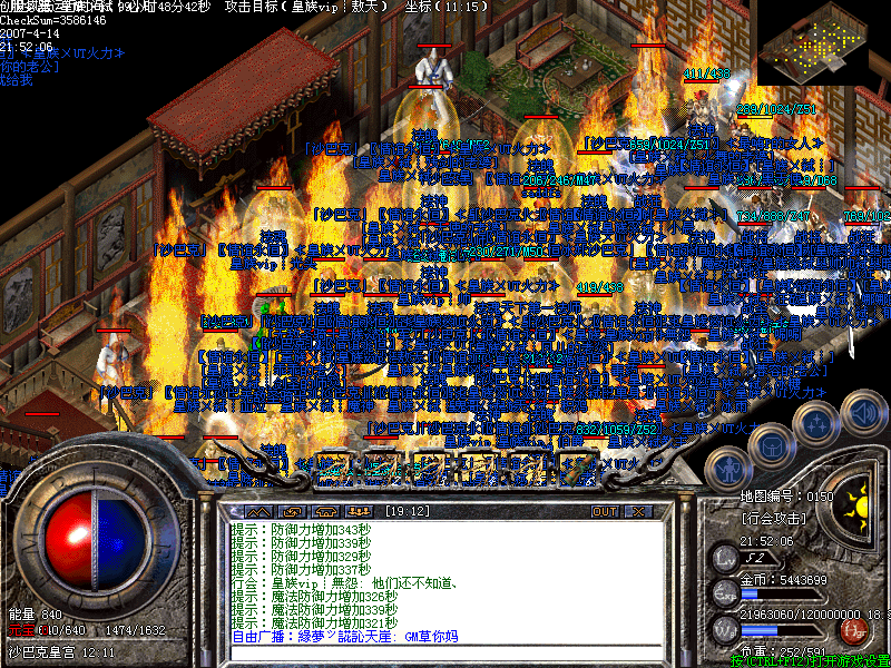 谁主沙城 唯我皇族