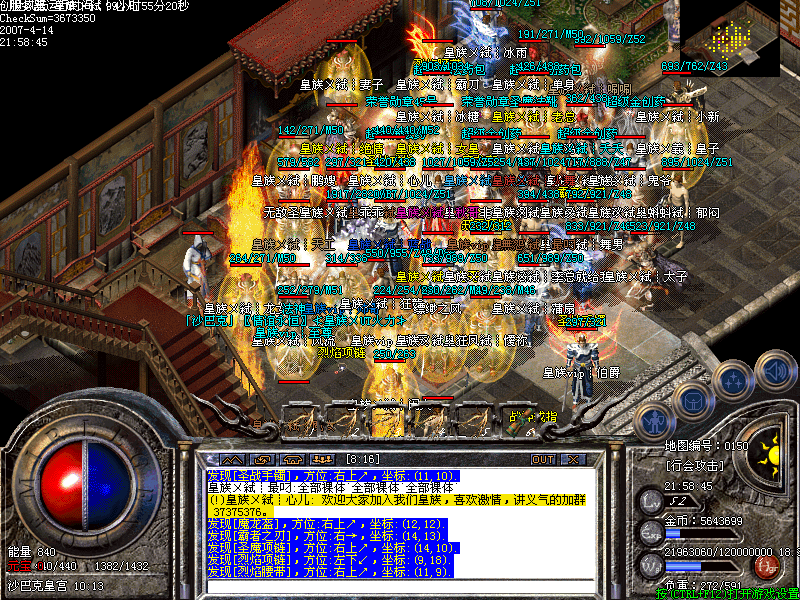 皇族人多人少 气势不倒