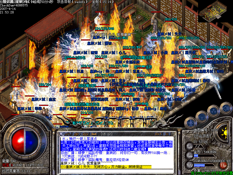 胜利!靠的是团结和战术