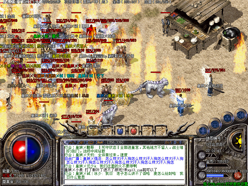 皇族 胜利后的喜悦