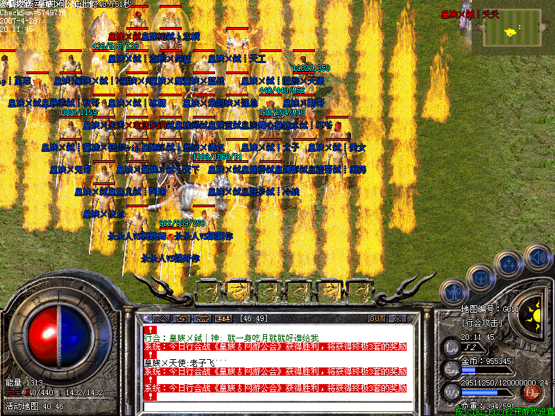 28号行会战胜利！