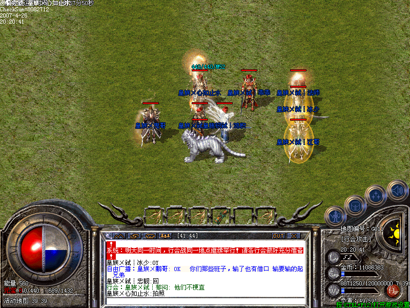 26号行会战胜利！