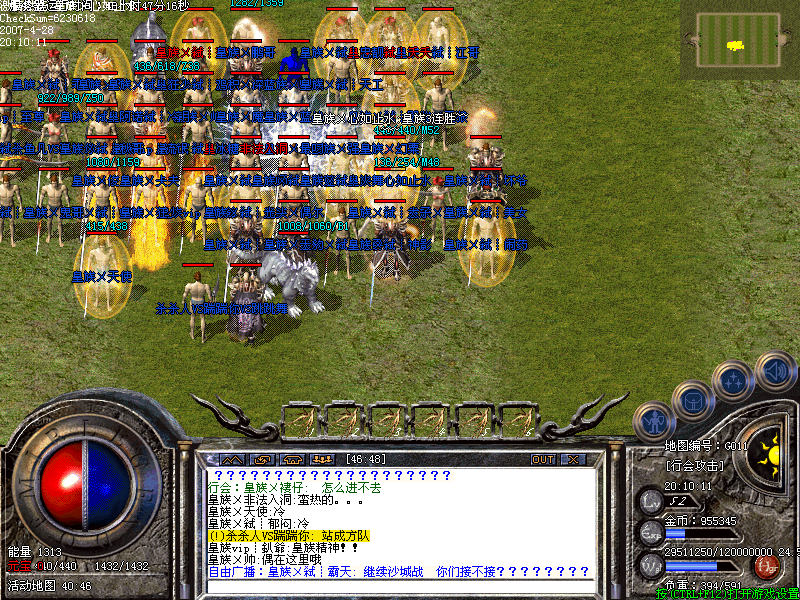 皇族3连胜!漂亮!!